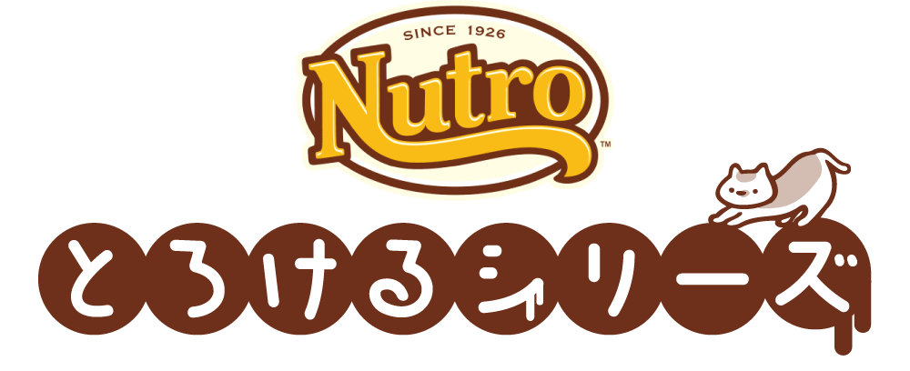 ニュートロとろけるおやつ紹介ページ