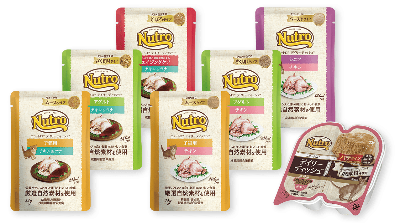 ニュートロデイリーディッシュ紹介ページ